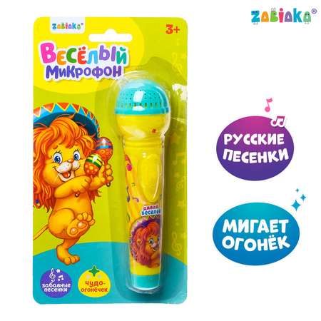 Микрофон музыкальный Zabiaka Давай веселей