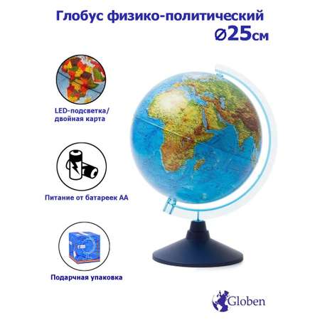Набор первоклассника Отличник ErichKrause 44 предмета + Глобус Земли с подсветкой от батареек 25 см