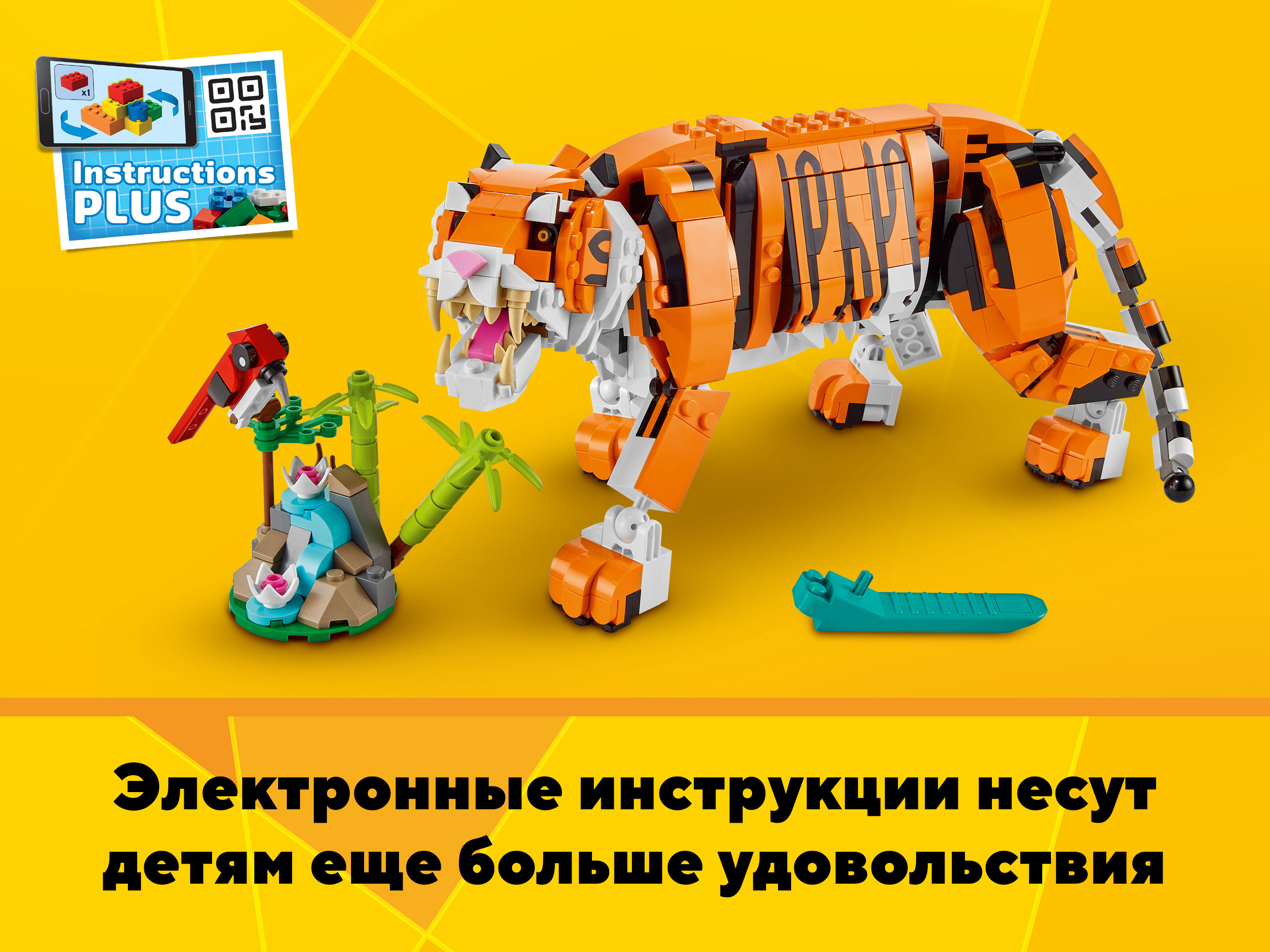 Конструктор LEGO Creator Величественный тигр - фото 11