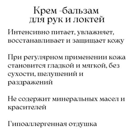 Крем для рук и локтей ВИТЭКС Pharmacos Panthenol Urea бальзам 10% мочевины 75 мл