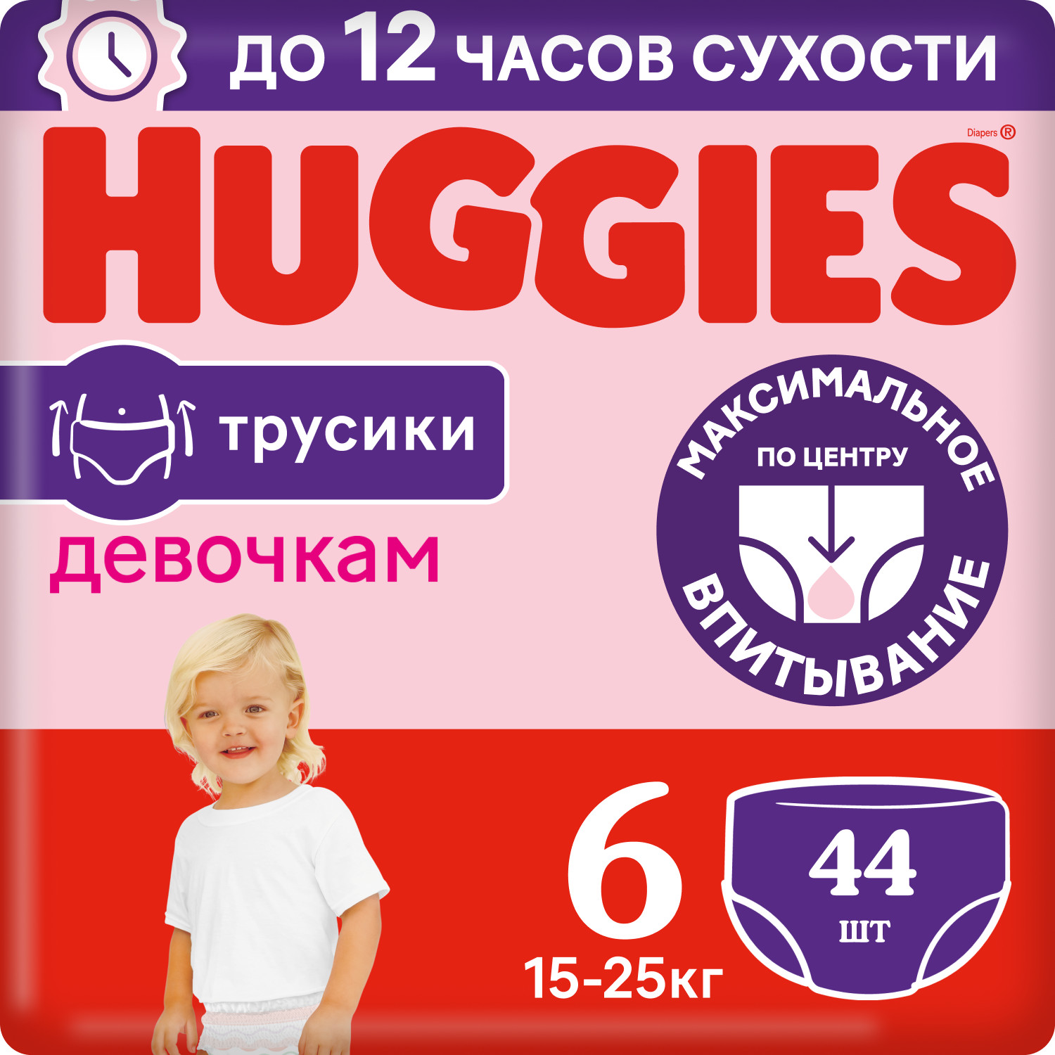 Подгузники-трусики для девочек Huggies 6 15-25кг 44шт