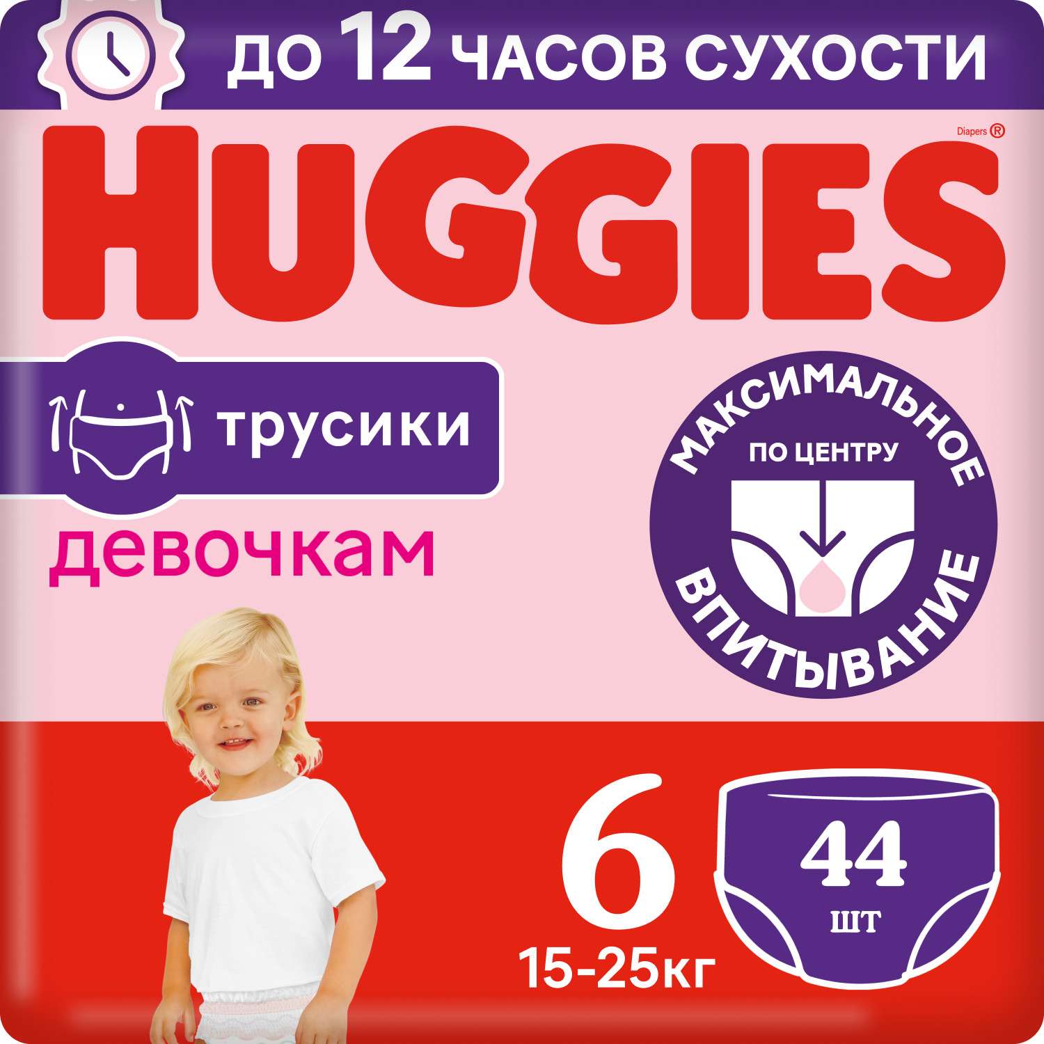 Подгузники-трусики для девочек Huggies 6 15-25кг 44шт - фото 2
