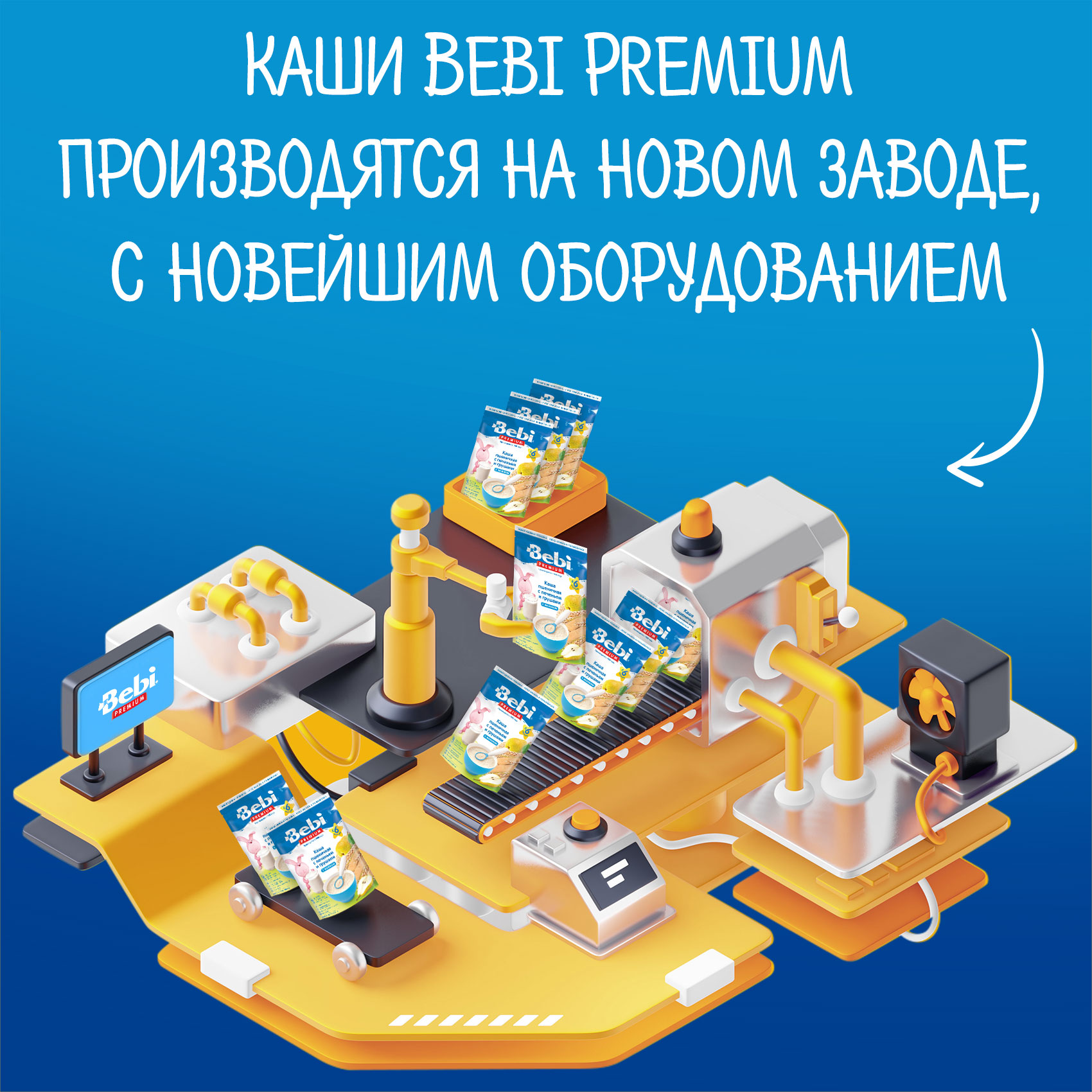 Каша молочная Bebi Premium гречневая 200г с 4месяцев - фото 6