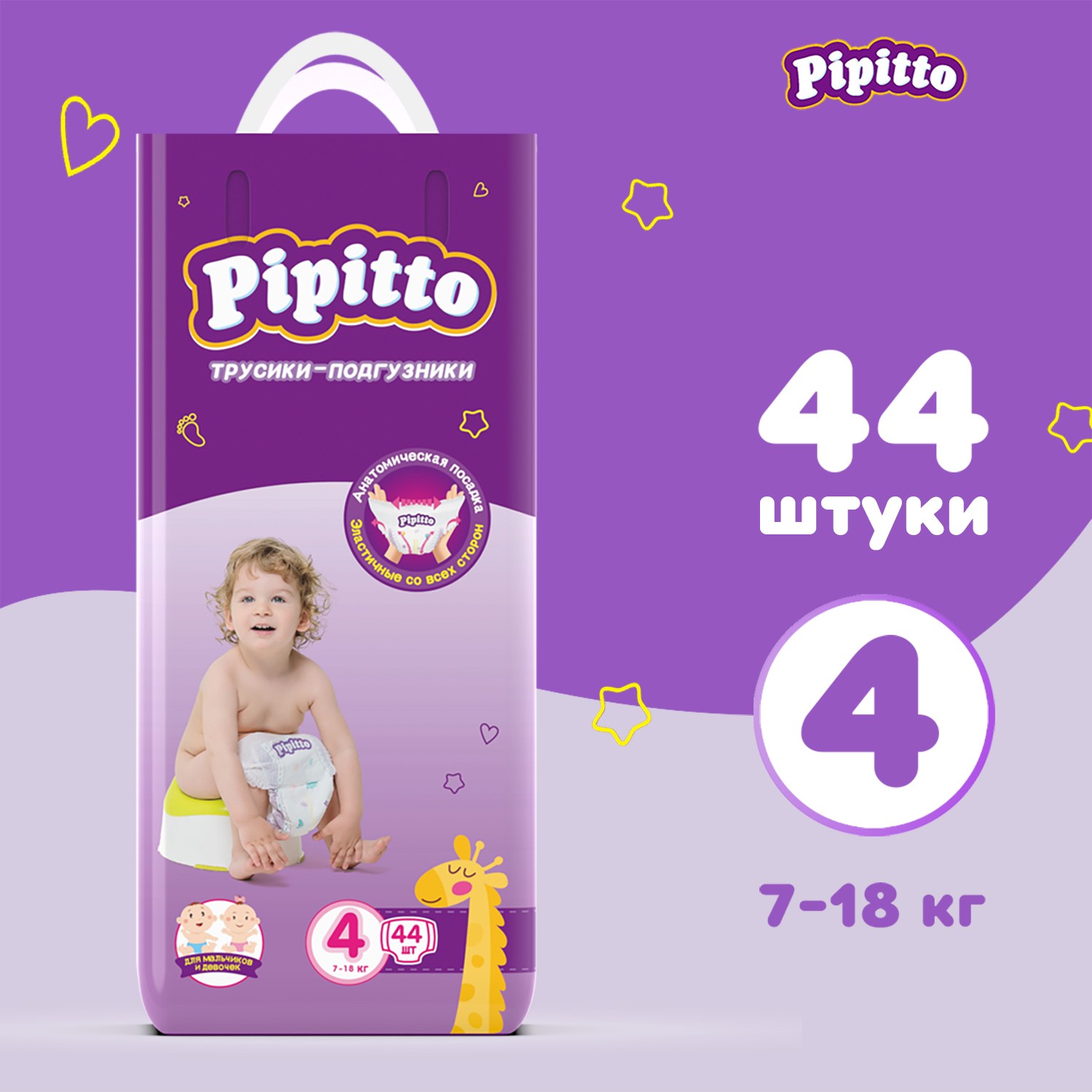 Трусики Pipitto 44 шт. 4 - фото 2