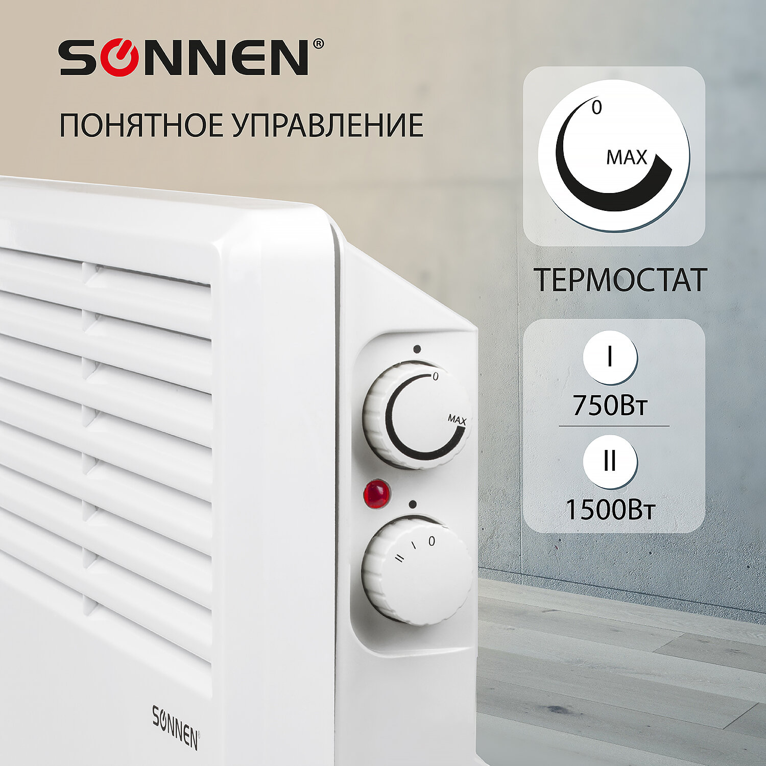 Обогреватель-конвектор Sonnen 1500Вт напольная/настенная установка - фото 2