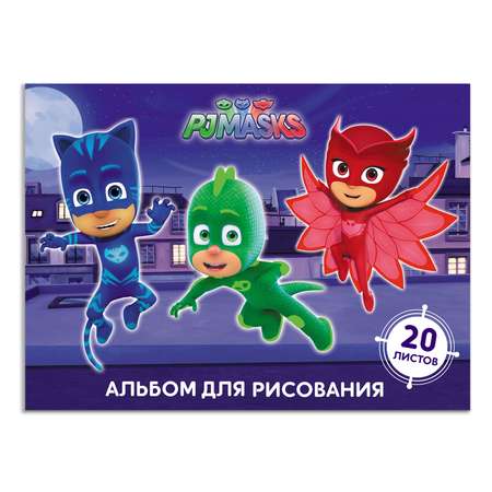 Альбом для рисования Росмэн PJ Masks А4 20л в ассортименте