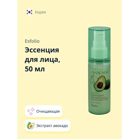 Эссенция для лица Esfolio Pure avocado 50 мл