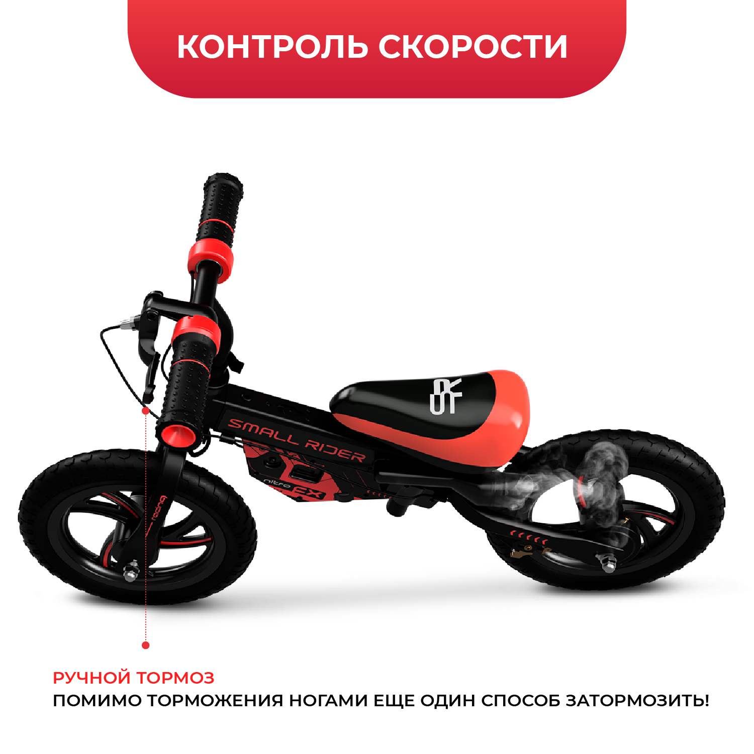 Беговел с эффектами Small Rider Nitro красный - фото 11