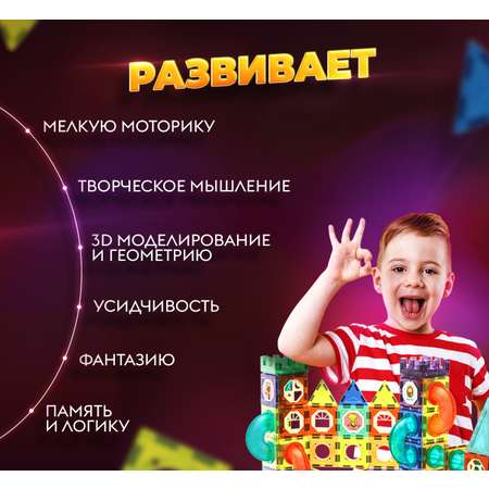 Конструктор магнитный DETiKiDS 75 деталей светящийся