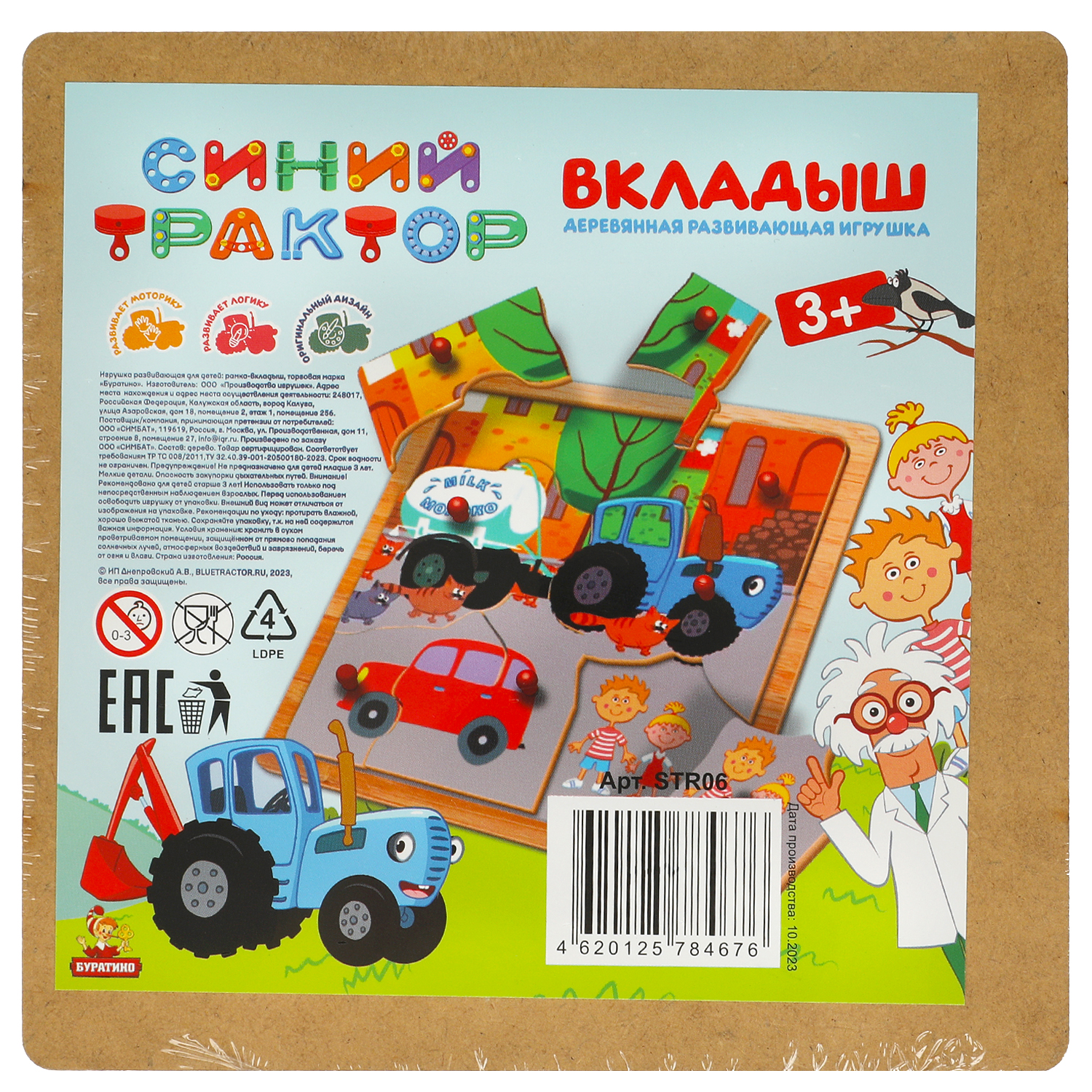 Игрушка деревянная рамка-вкладыш с ручками Буратино Синий Трактор - фото 2