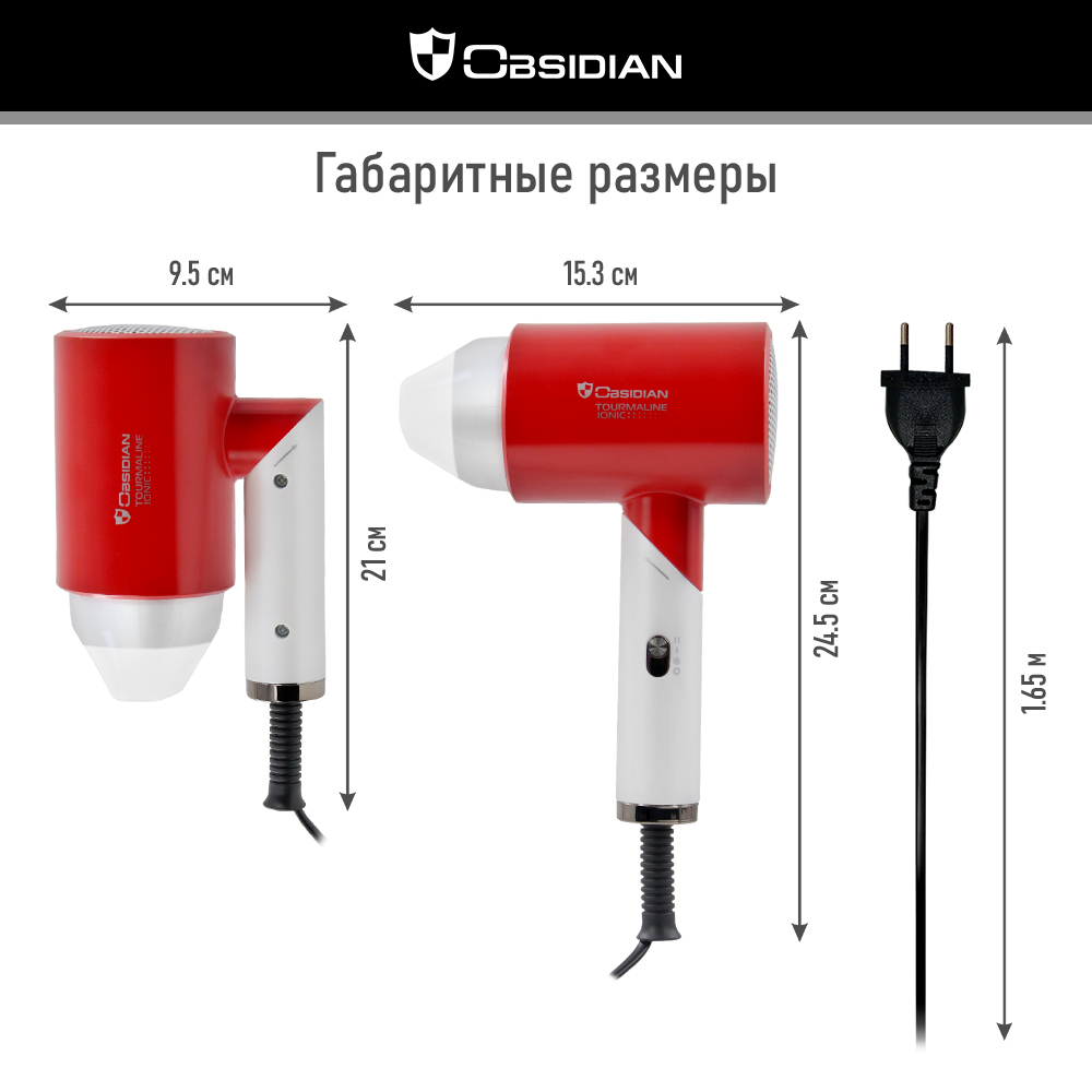 Фен Obsidian BS-HD500A светлый рубин - фото 11