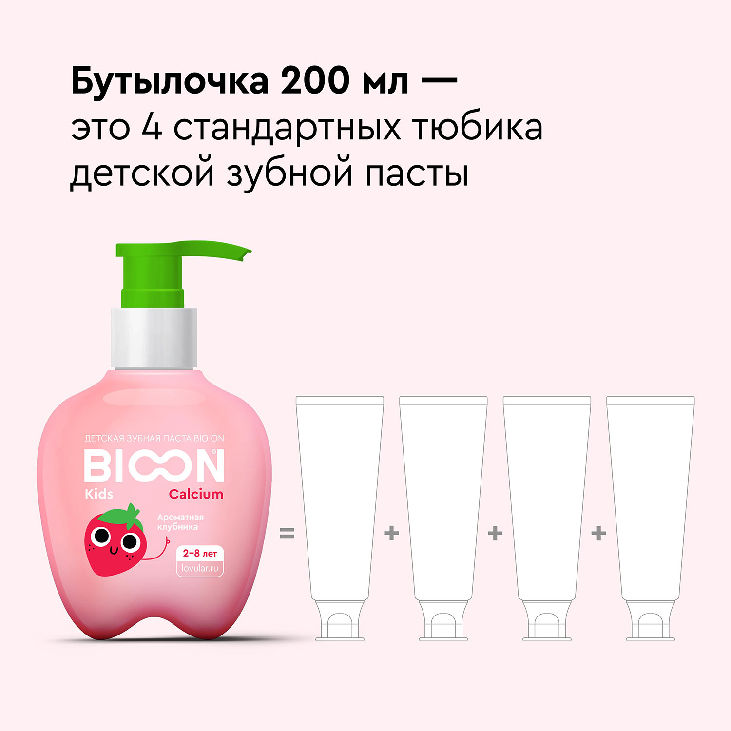 Набор для детей BIO ON Здоровье зубов с кальцием Клубника - фото 4