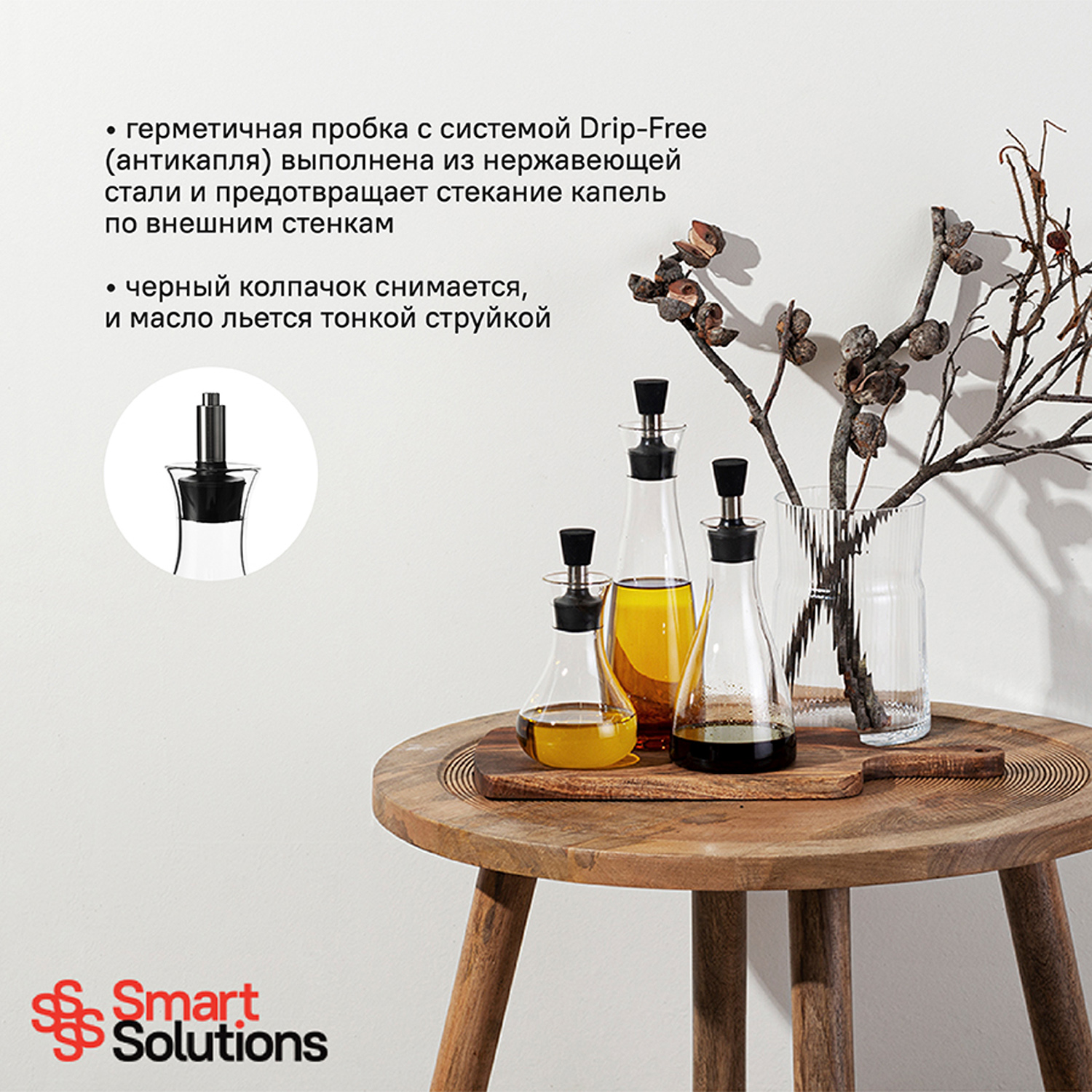 Графин для масла Smart Solutions 0.55 л - фото 14