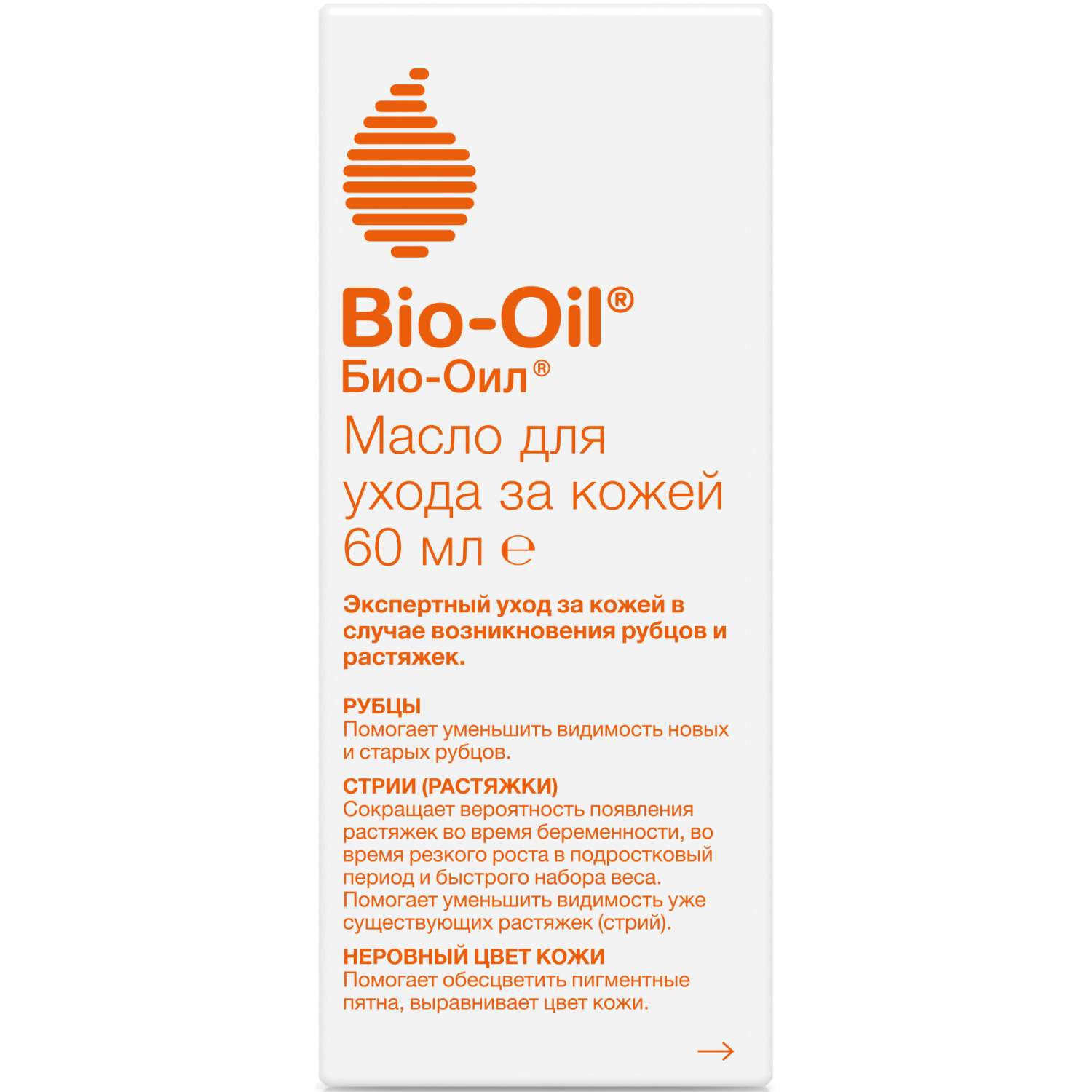 Масло Bio-Oil косметическое - фото 11