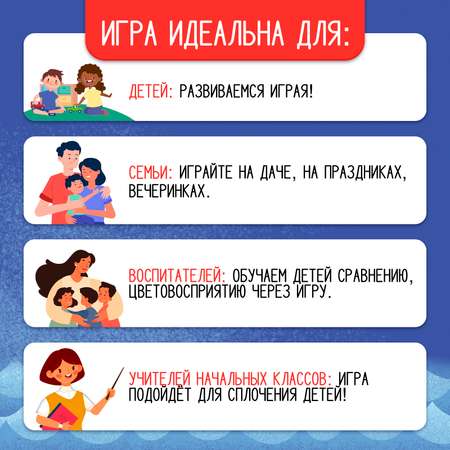 Настольная игра Лас Играс KIDS «Смотри в оба»