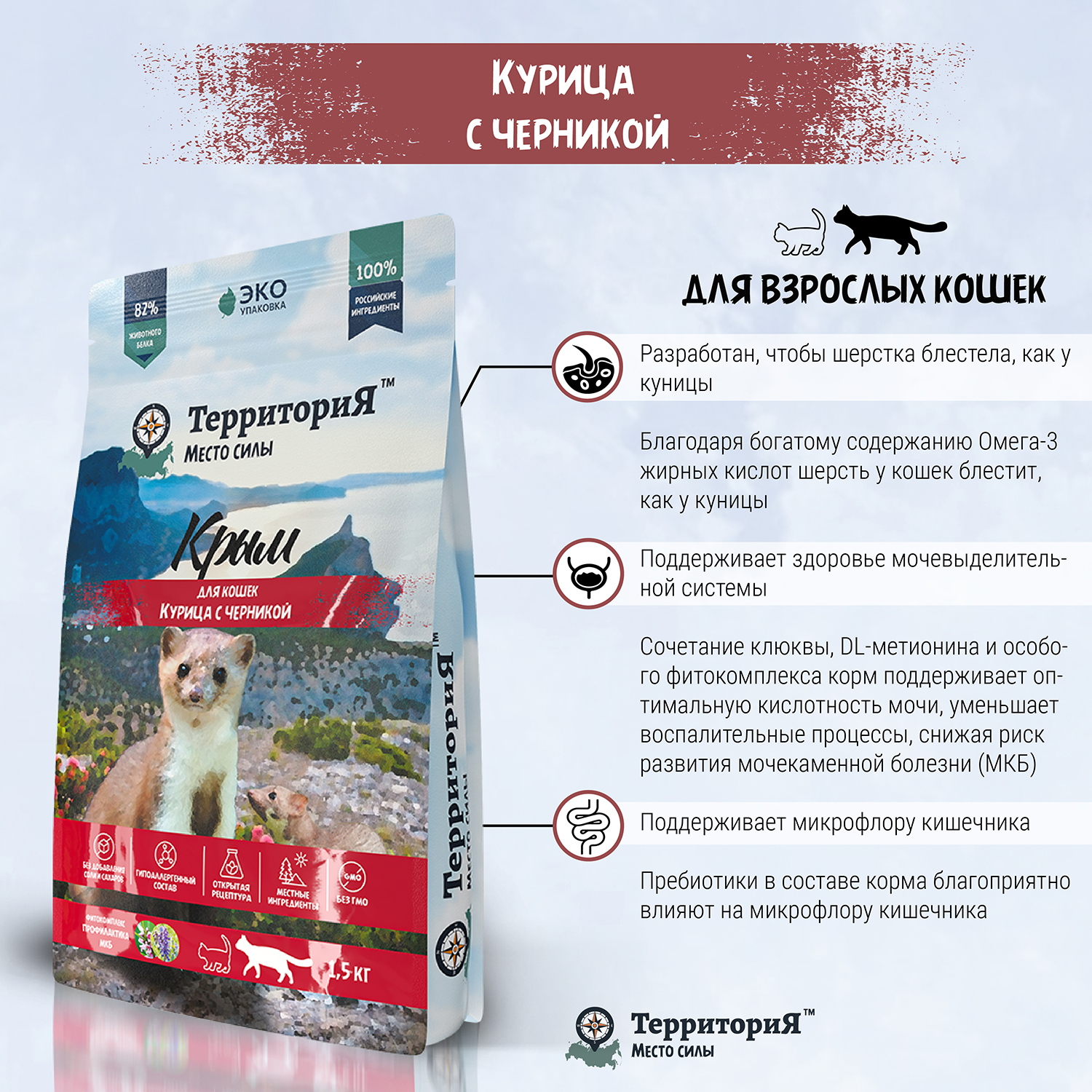 Сухой корм для кошек ТерриториЯ 5 кг курица (полнорационный) - фото 5