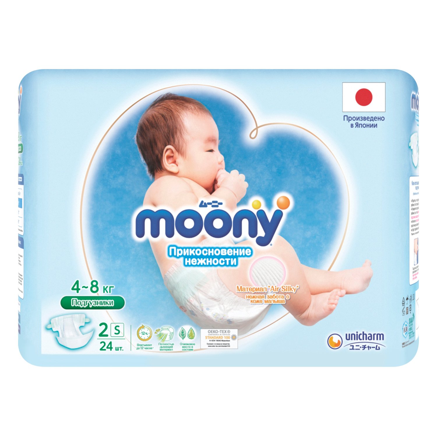 Подгузники Moony Extra Soft 2/S 4-8кг 24шт - фото 3