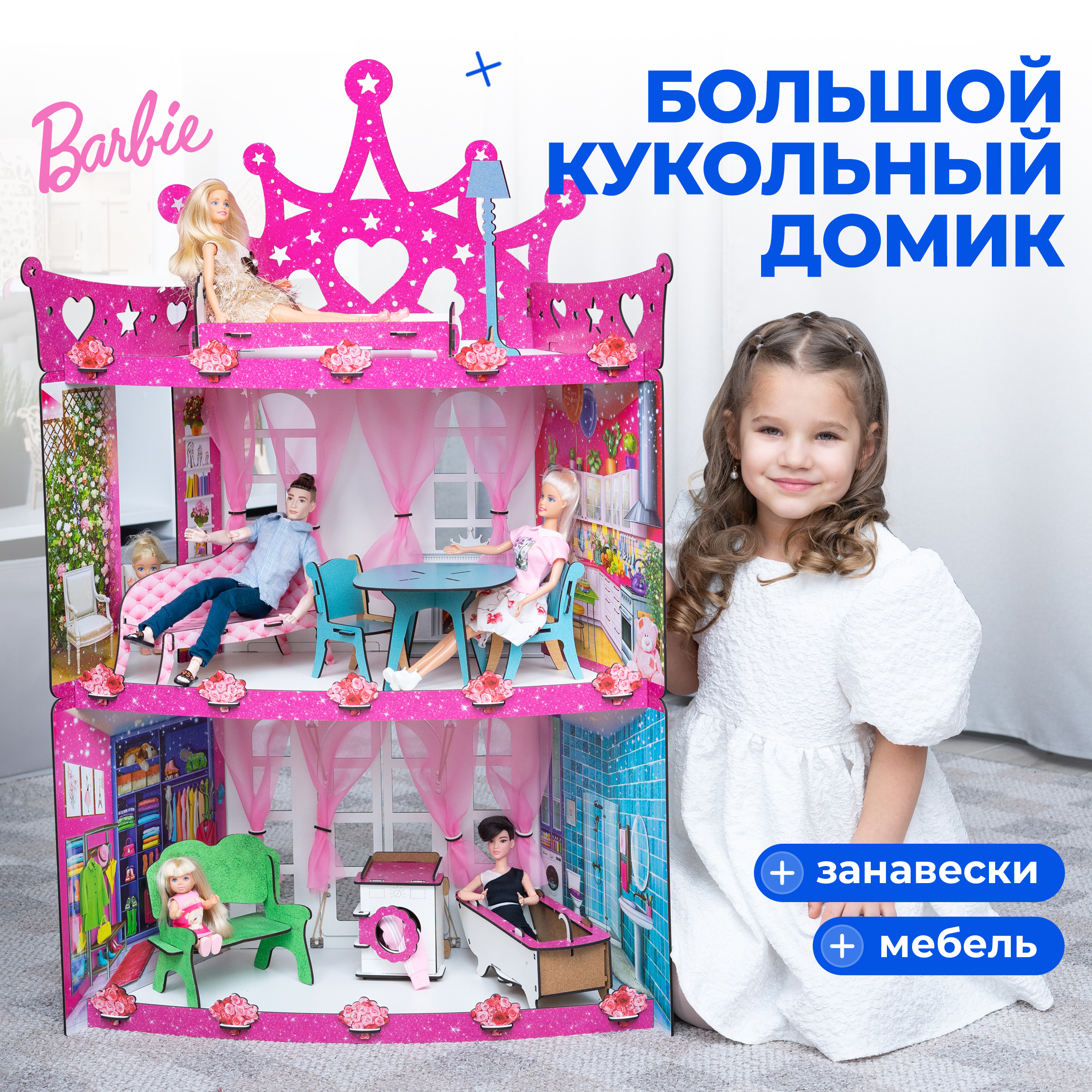 Кукольный домик Teremtoys КД-18 КД-18 - фото 1