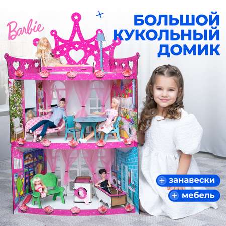 Домик для кукол Teremtoys 95 см с мебелью