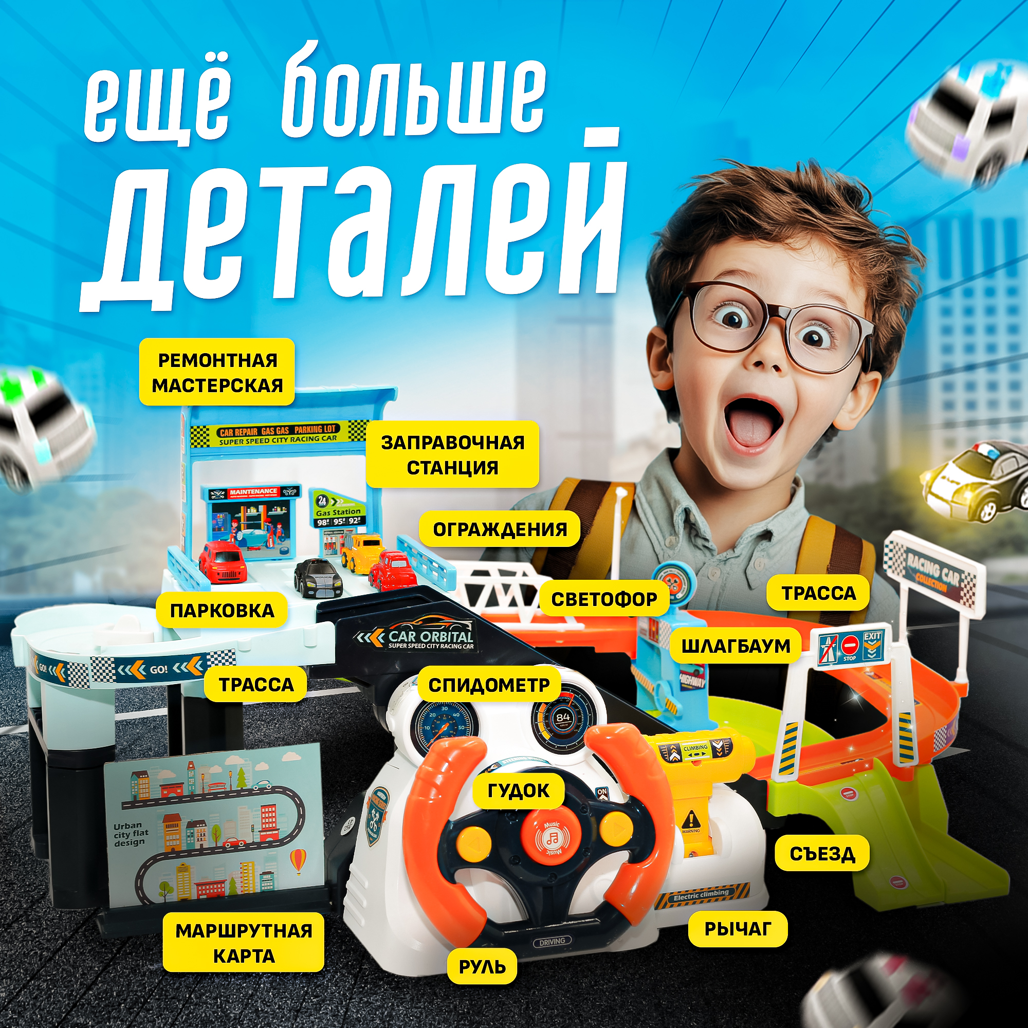 Парковка SHARKTOYS трек с рулем электроподъемник с лифтом, с пусковой установкой, многоуровневый 460000003 - фото 4