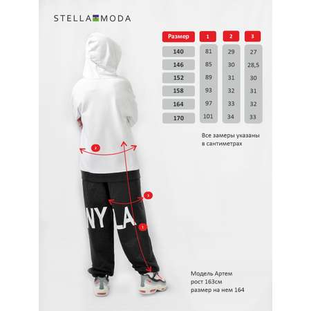 Брюки спортивные STELLA MODA