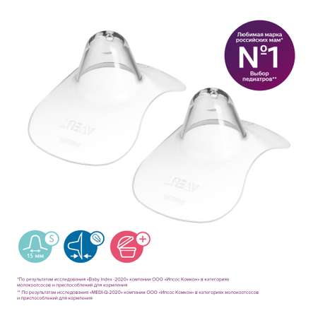 Накладки на соски Philips Avent защитные с футляром S 2шт с SSCF153/01