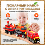 Электропоезд для пожаротушения А.Паровозиков дополнительный элемент для железной дороги