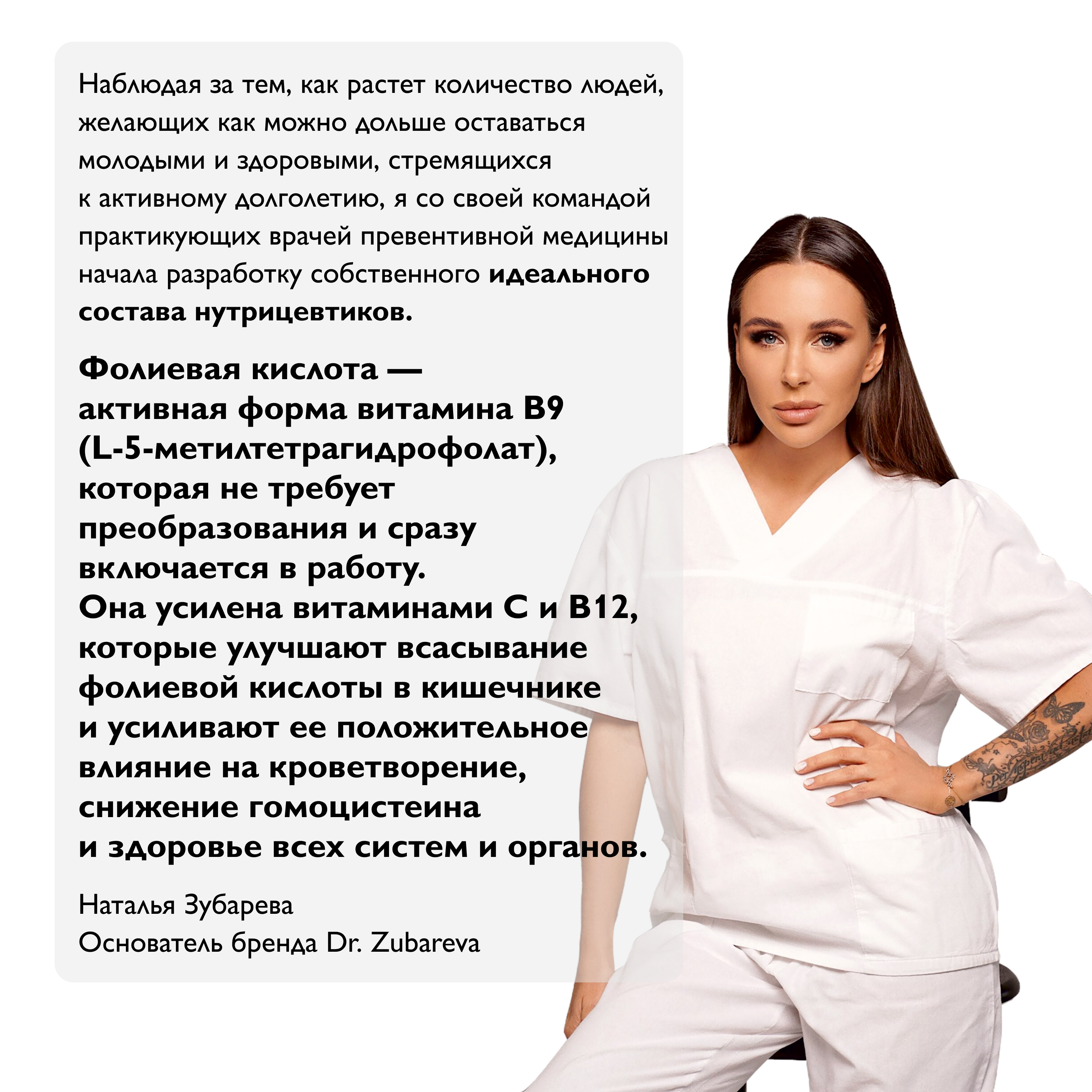 Фолиевая кислота Dr. Zubareva капсулы - фото 6