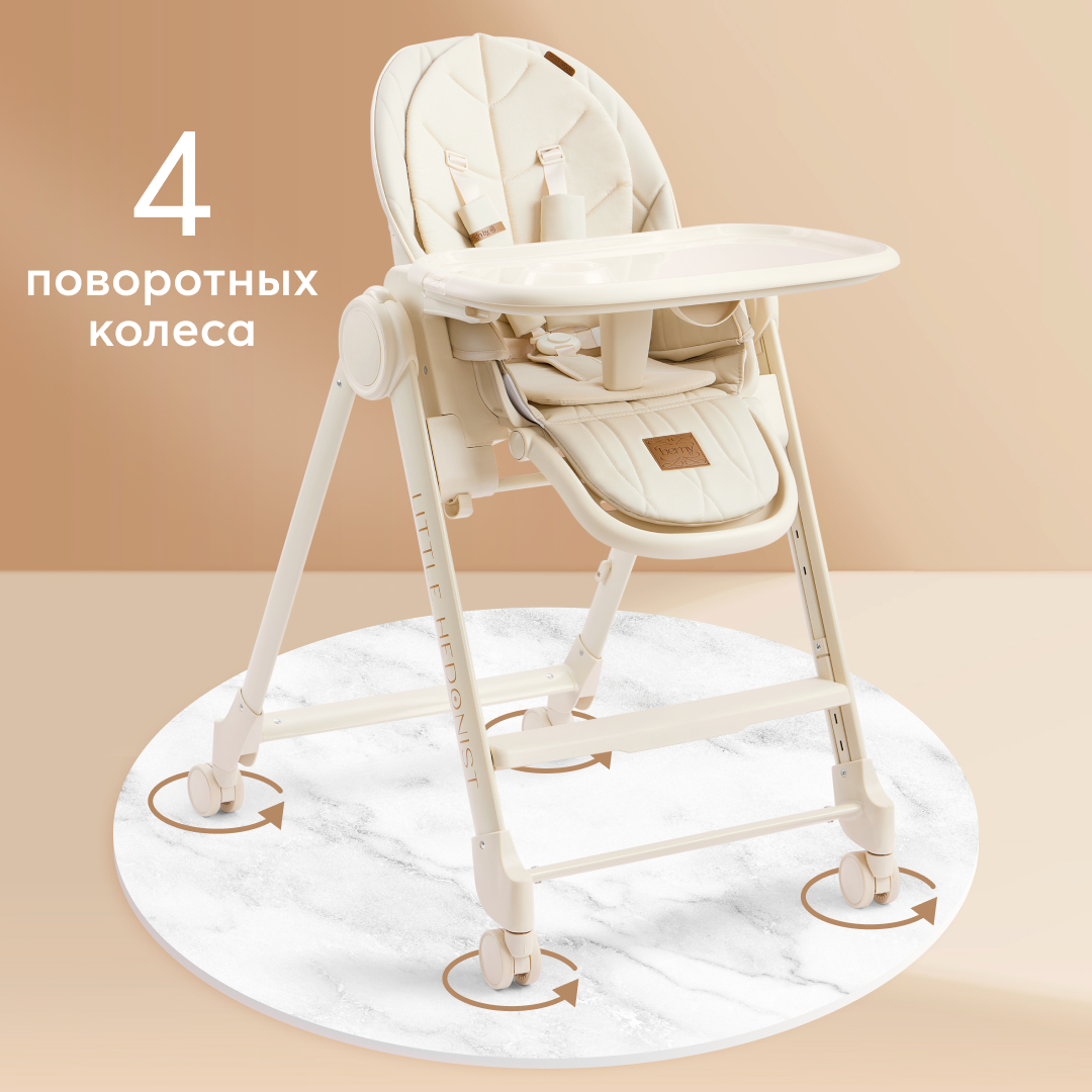 Стульчик для кормления Happy Baby Berny Lux до 25 кг шезлонг бежевый - фото 1