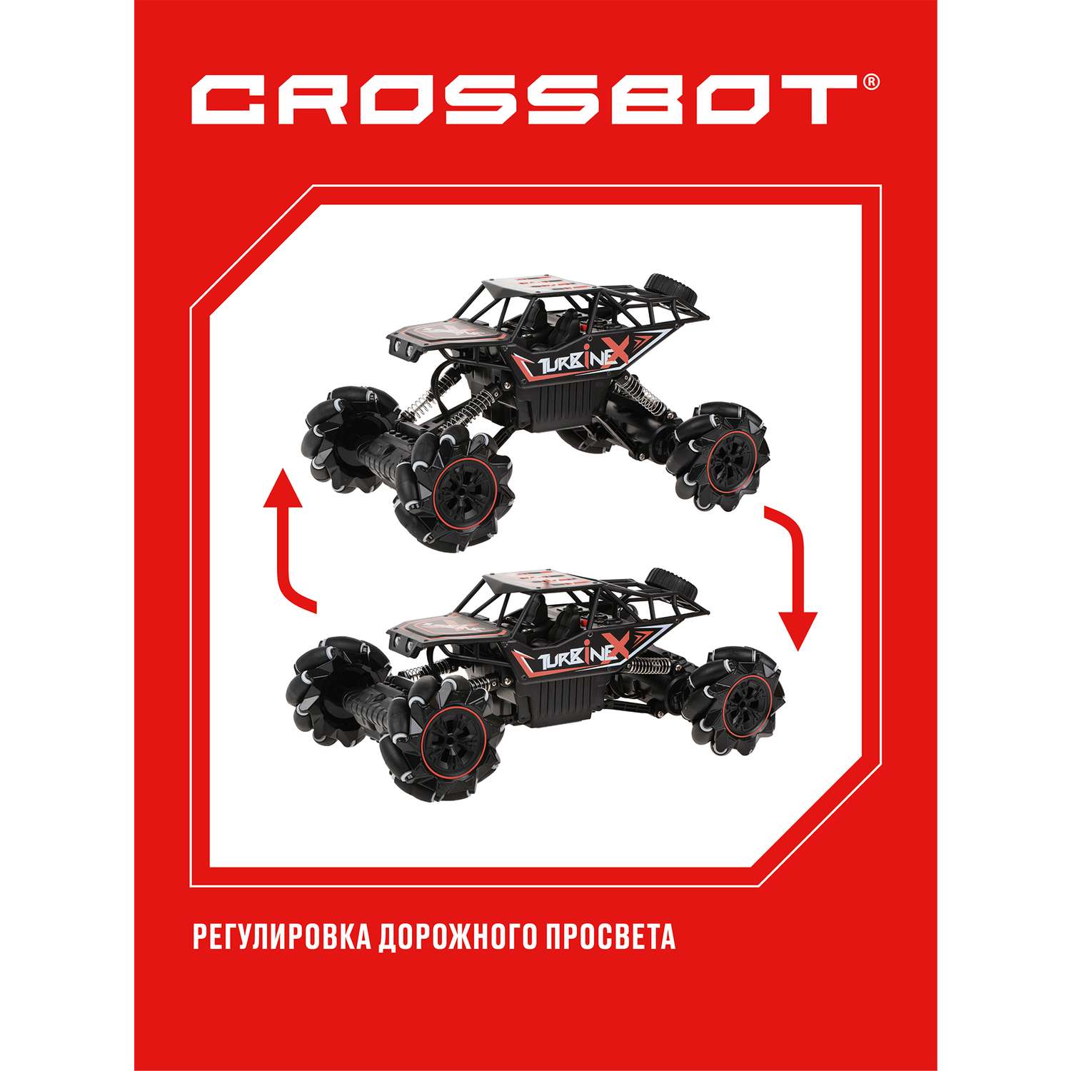 Машина на пульте управления CROSSBOT Краулер Дрифткар купить по цене 5649 ₽  в интернет-магазине Детский мир