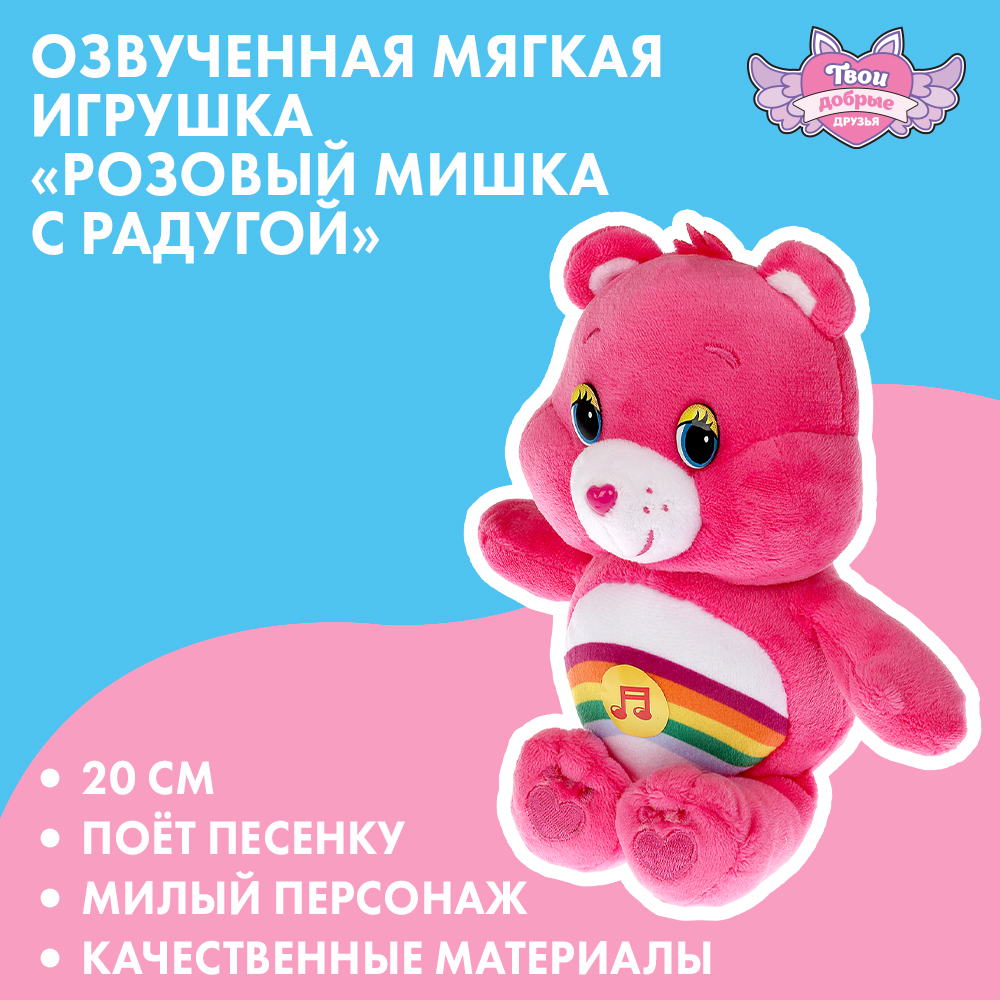 Игрушка мягкая Мульти Пульти Мишка 379953 - фото 1