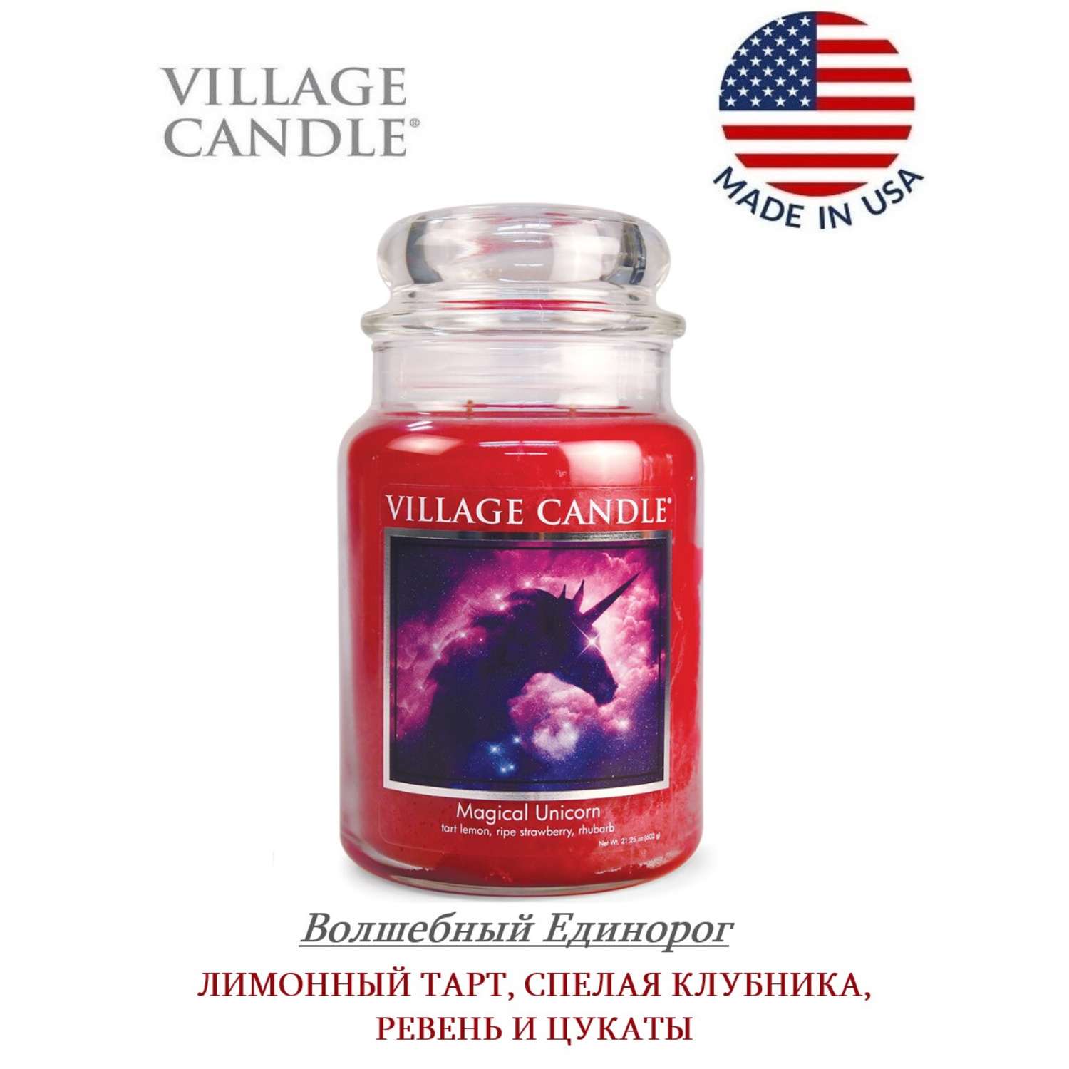 Свеча Village Candle ароматическая Волшебный Единорог 4260053 - фото 2