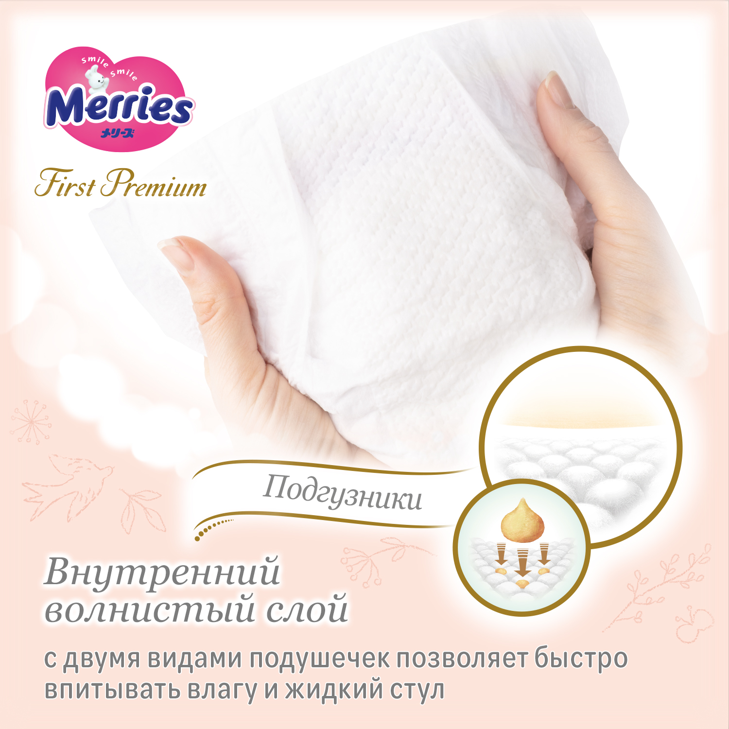 Подгузники Merries Premium 60 шт. S - фото 6