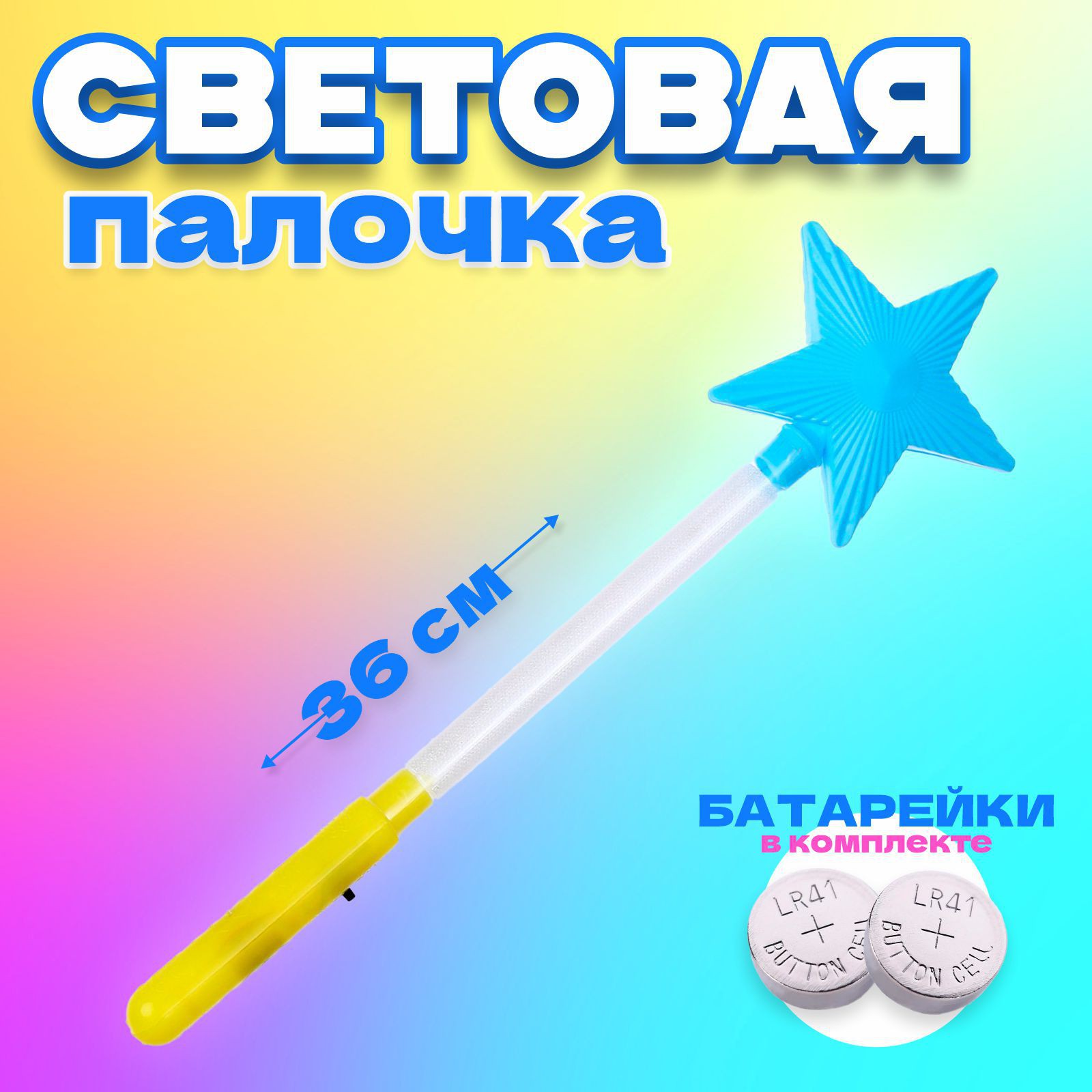 Световая палочка Sima-Land «Звезда». цвет зелёный 1362628 - фото 1