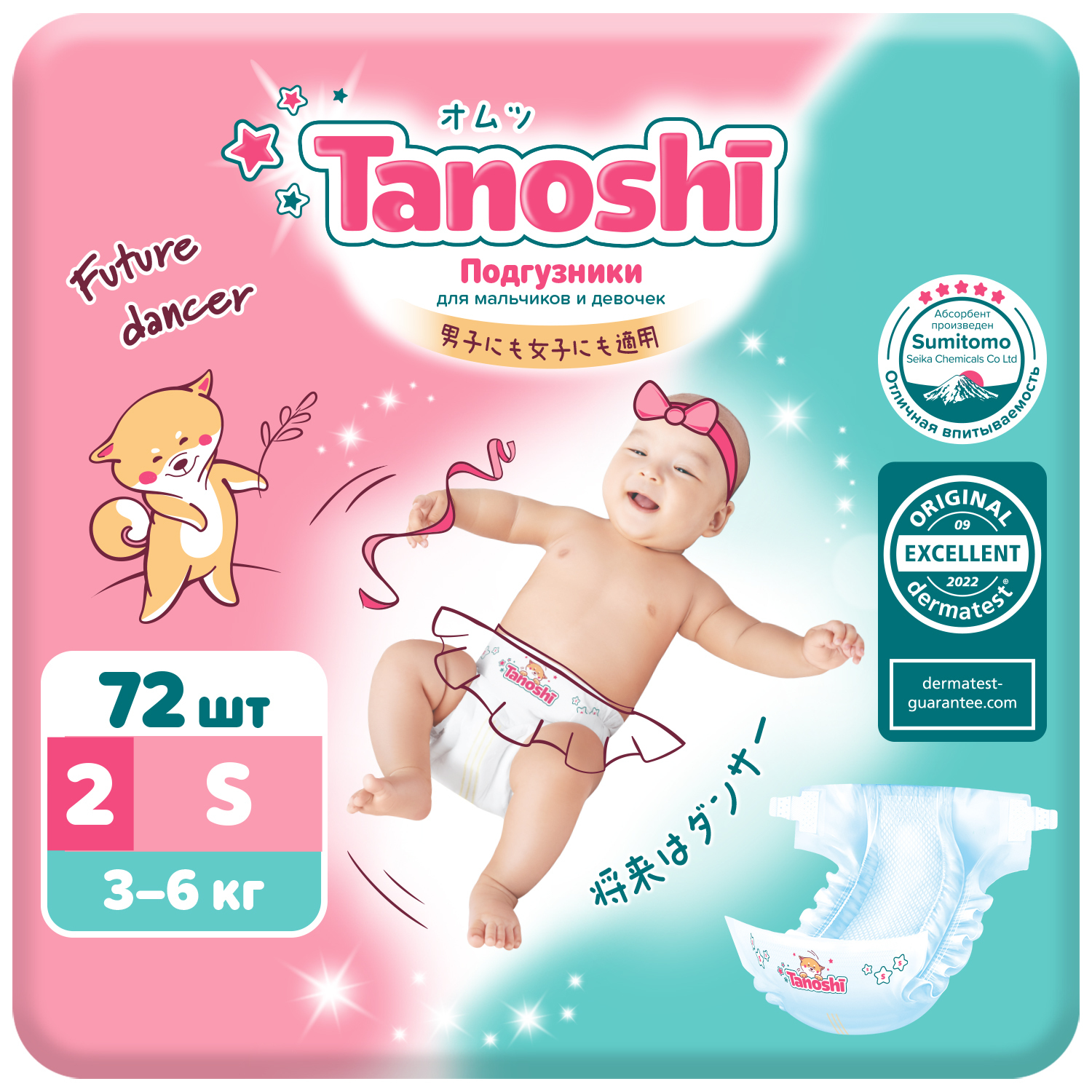 Подгузники Tanoshi S 3-6кг 72шт