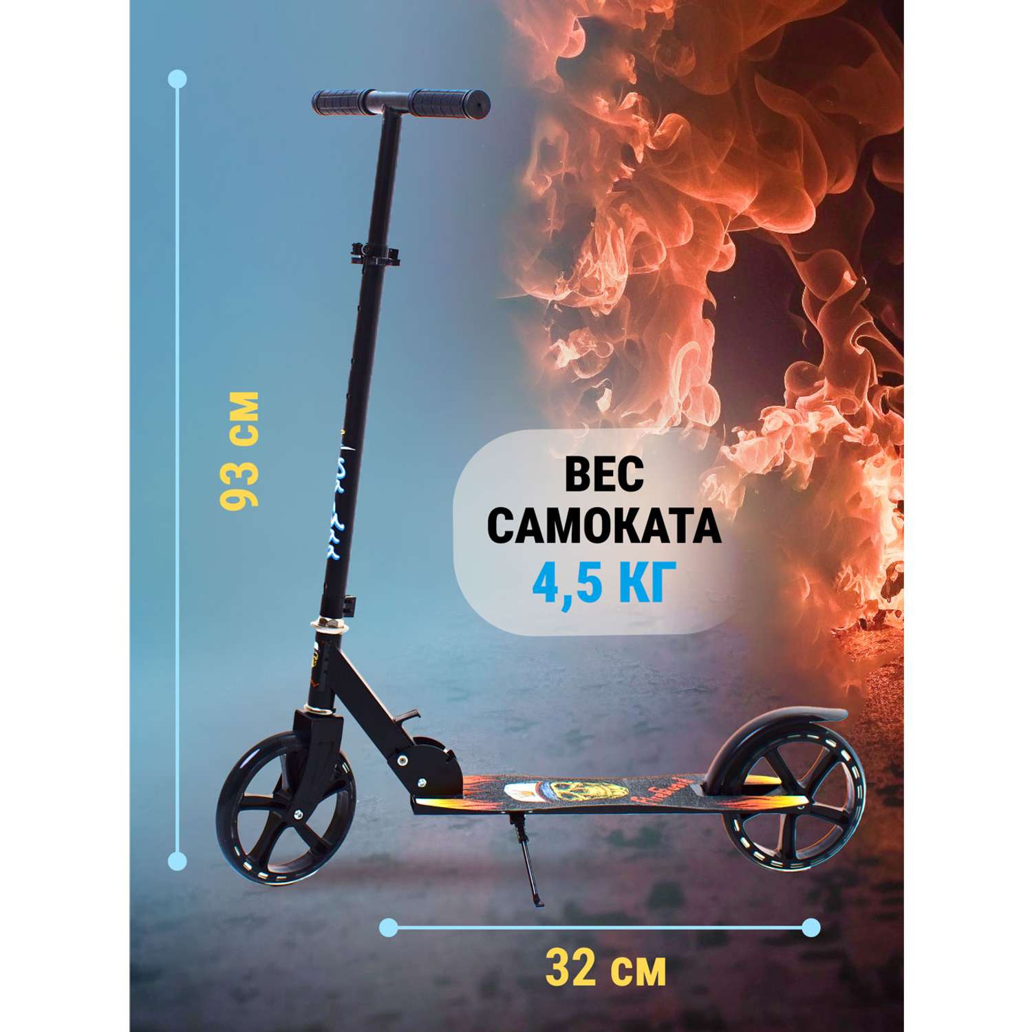 Самокат городской Saimaa KM-888S/SK-08 WHEELY - фото 2