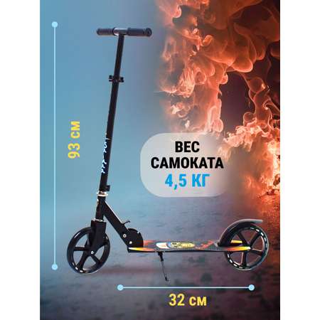 Самокат городской Saimaa KM-888S/SK-08 WHEELY