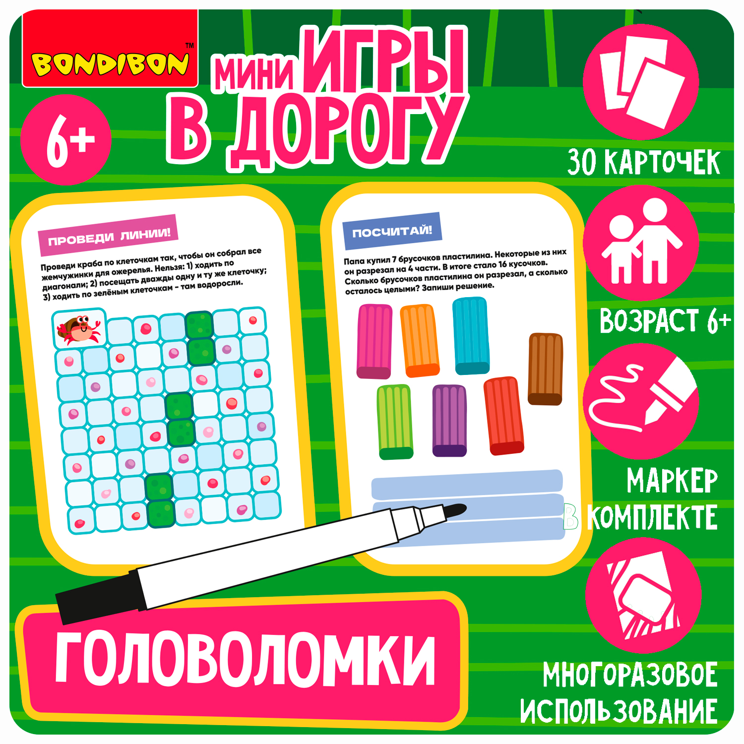 Мини-игра в дорогу BONDIBON ВВ5573 Головоломки 2