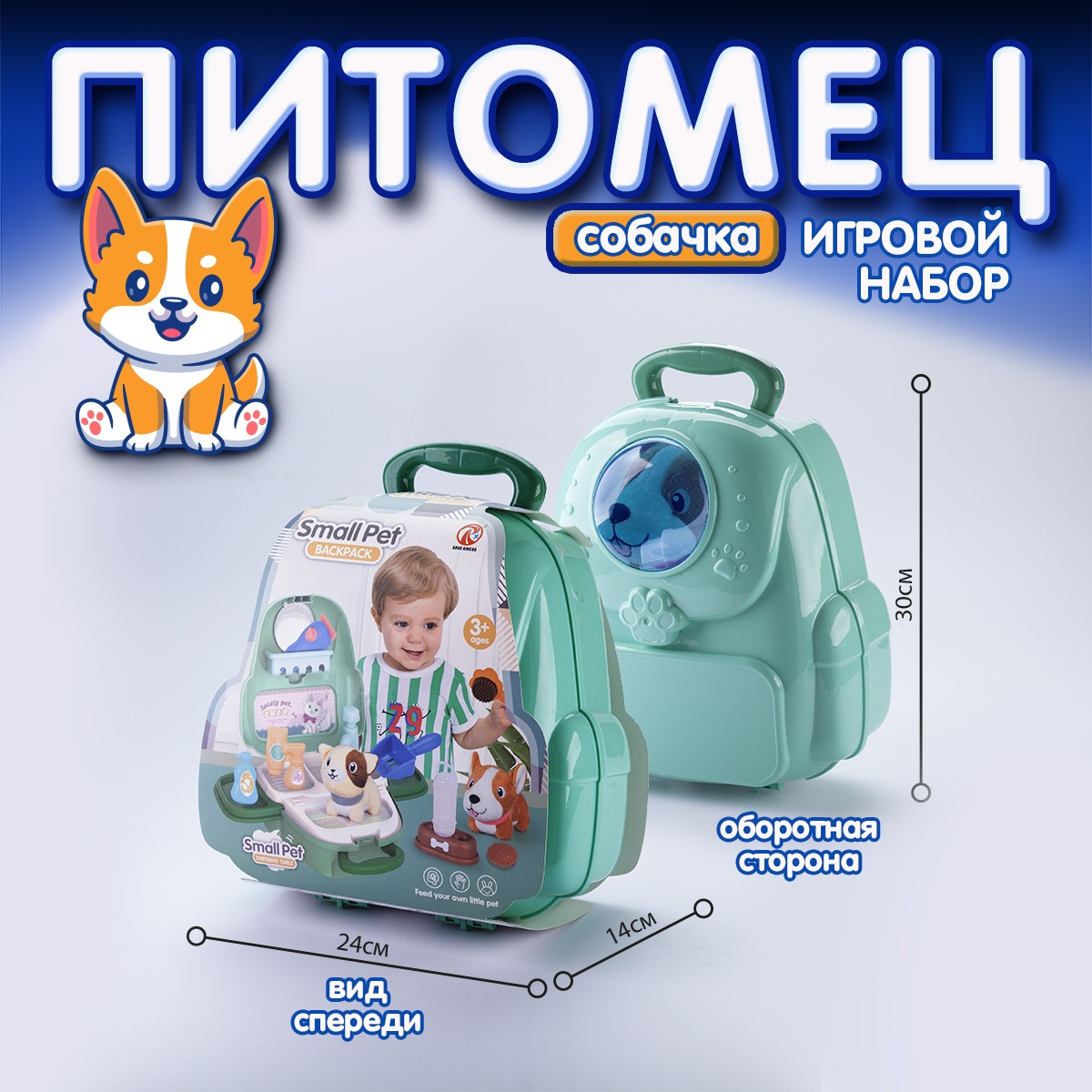 Игровой набор LANSI WORLD Ухаживаем за питомцем в чемоданчике - фото 5