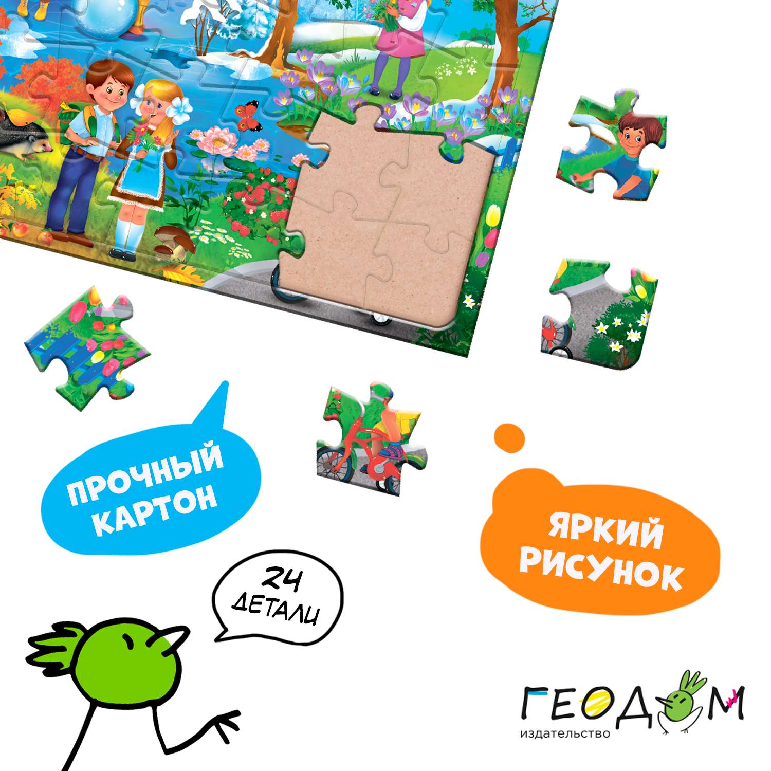 Seasons puzzles. Подложка для пазлов. Подложка под пазлы.