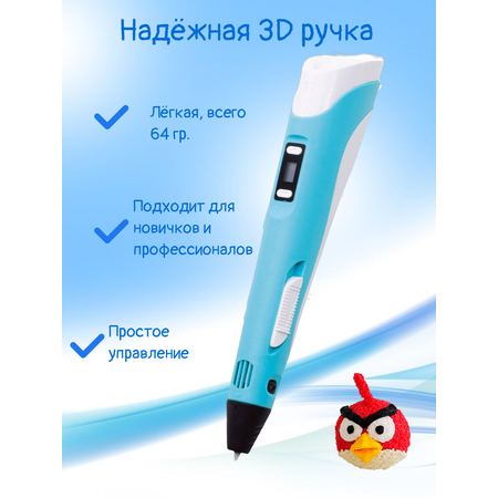 3D-ручки 3D PEN RP100B пластик ABS 150м трафареты цвет голубой.