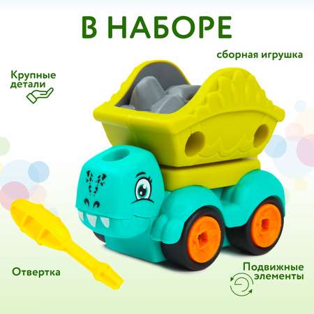 Конструктор Baby Go с отверткой Дино Самосвал FCJ0854479