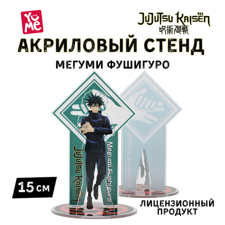 Фигурка Yume Jujutsu Kaisen