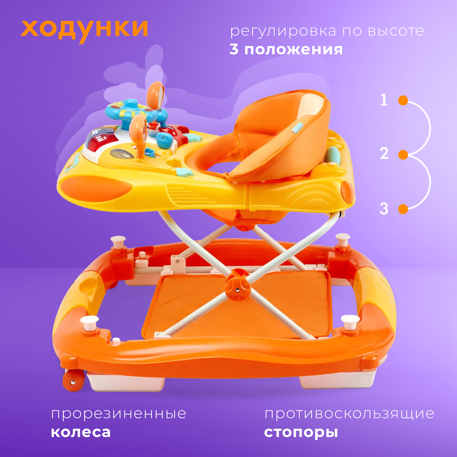 Ходунки Nuovita Carrozza Оранжевый - фото 3