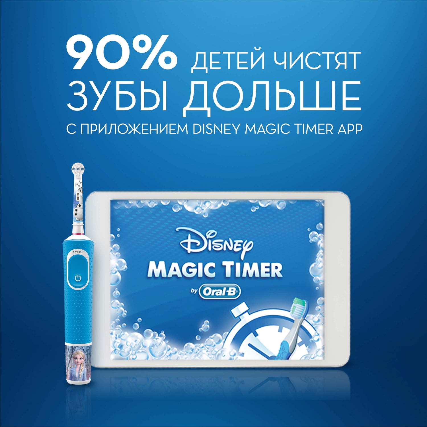 Набор электрических зубных щеток Oral-B Family Edition Pro1 +Kids Холодное Сердце 2 подарочный 80339050 - фото 16