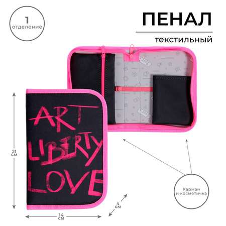 Пенал Calligrata 1 секция 140 х 210 х 40 мм Art love