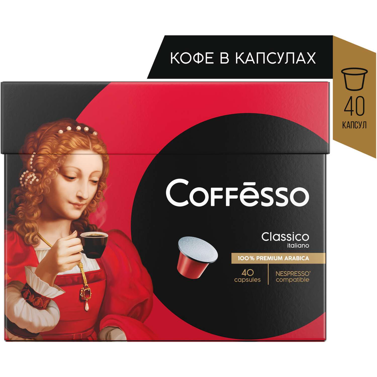 Кофе в капсулах Coffesso Classico Italiano набор 40 шт по 5 гр - фото 2