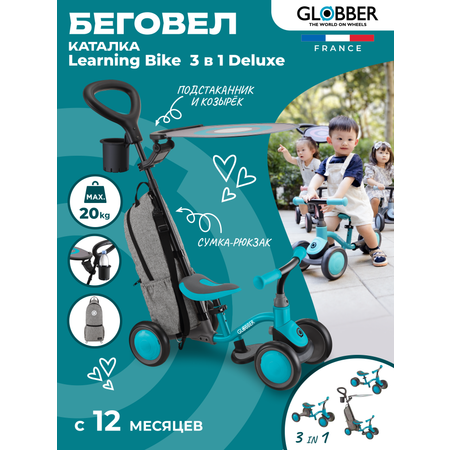 Беговел-каталка Globber Learning Bike 3 в 1 Deluxe бирюзовый