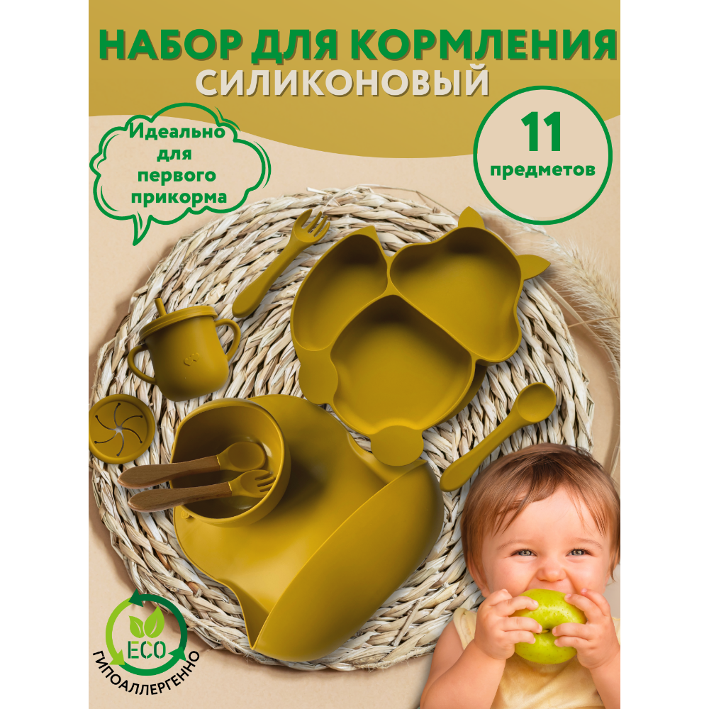 Набор детской посуды PlayKid горчичный - фото 2