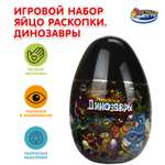 Набор для раскопок Играем вместе Яйцо Динозавры